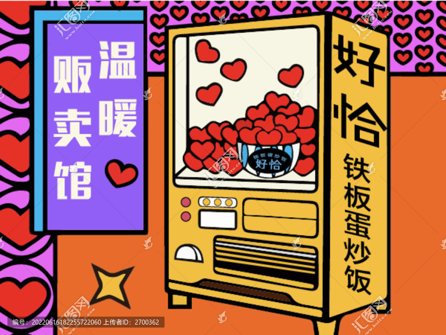 美團蛋炒飯