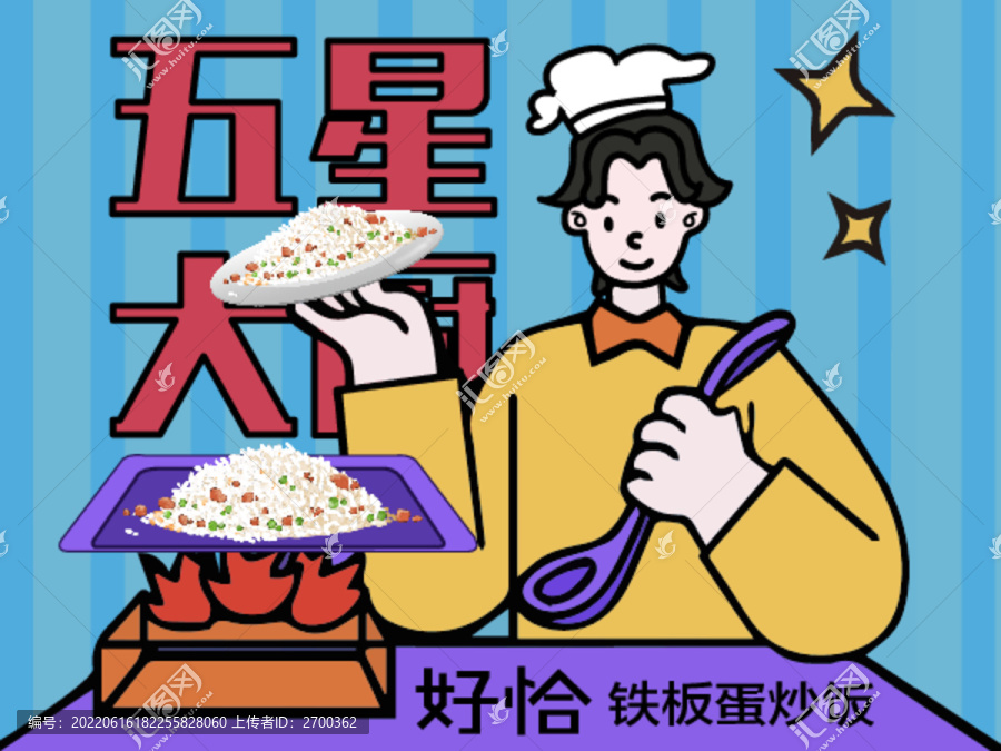 美团蛋炒饭