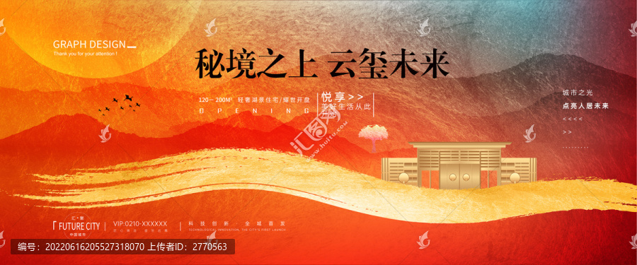 中式意境地產(chǎn)