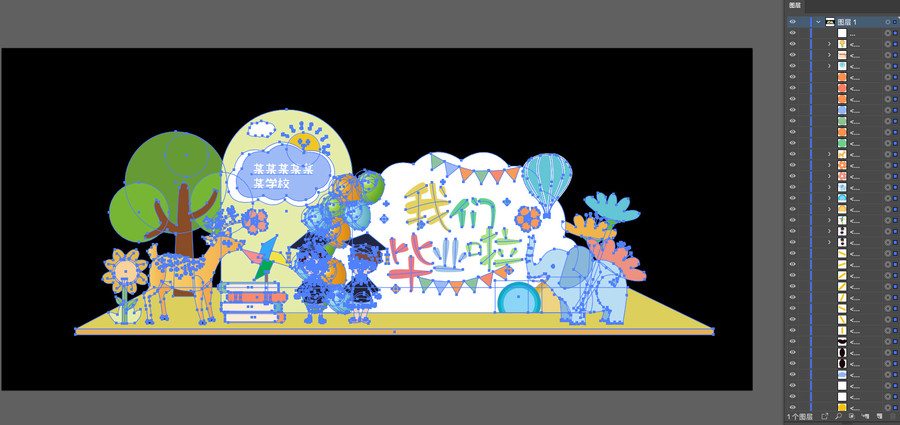 幼兒園畢業(yè)美陳