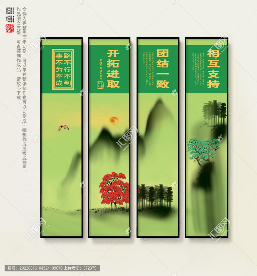 團隊標語