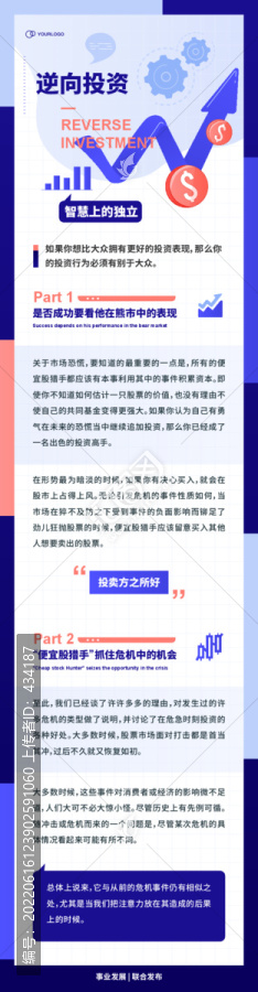 投資長圖