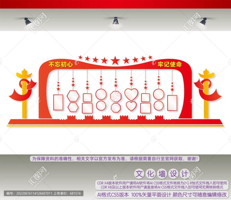 黨建照片墻