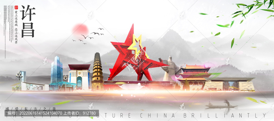 許昌