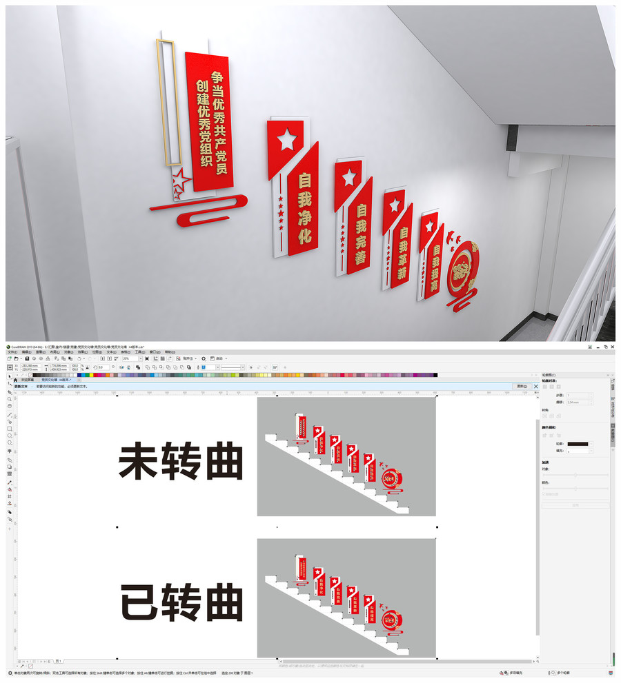 黨員文化墻
