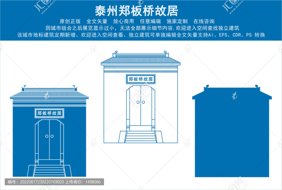 泰州鄭板橋故居