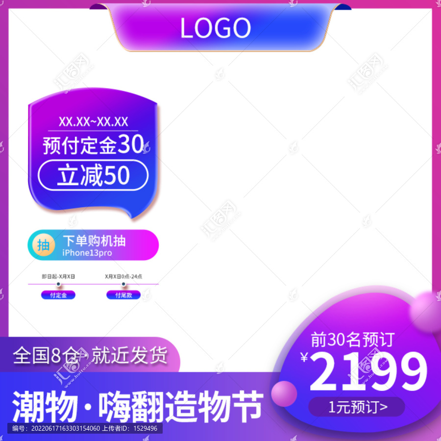 促銷主圖