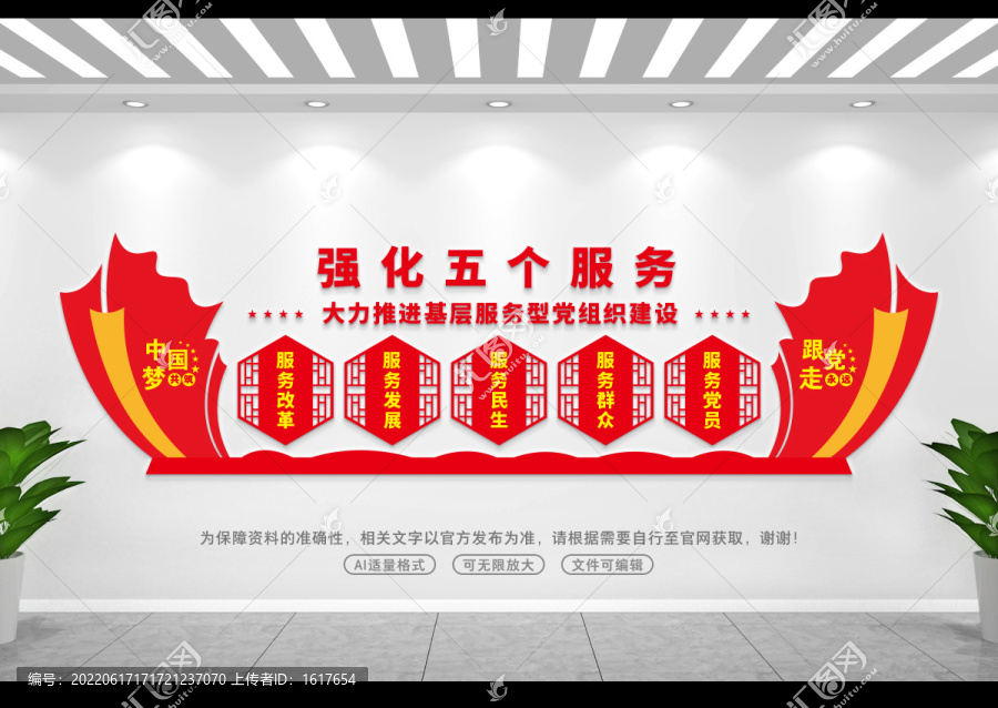 強化五個服務(wù)