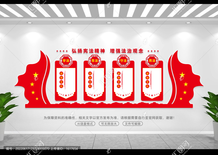 法治精神