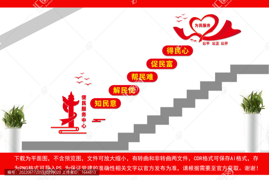 便民服務(wù)中心