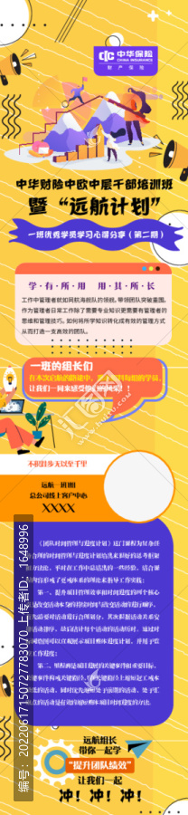 扁平化風(fēng)格手機(jī)H5海報(bào)