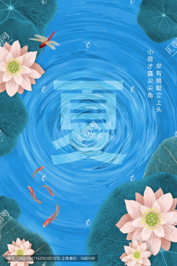 水波紋海報(bào)