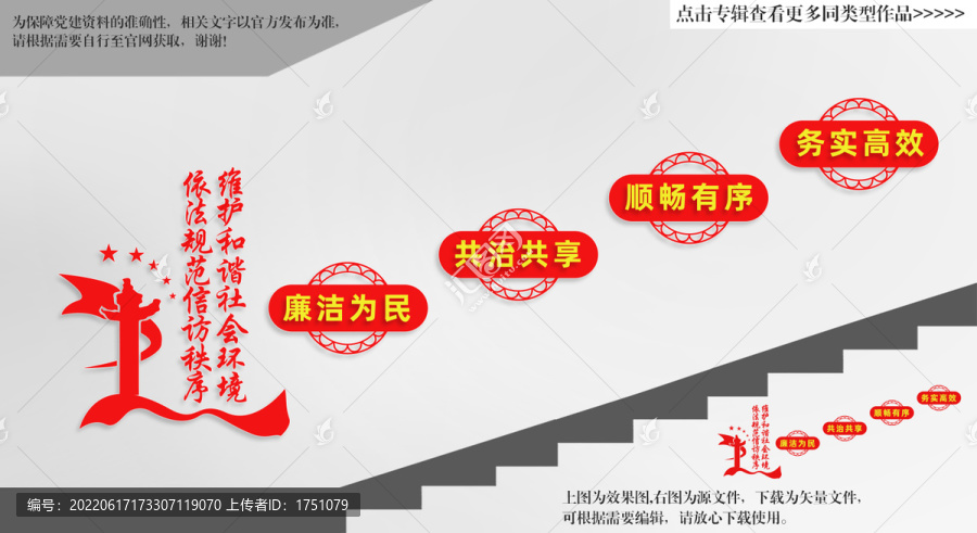 信訪局樓梯文化