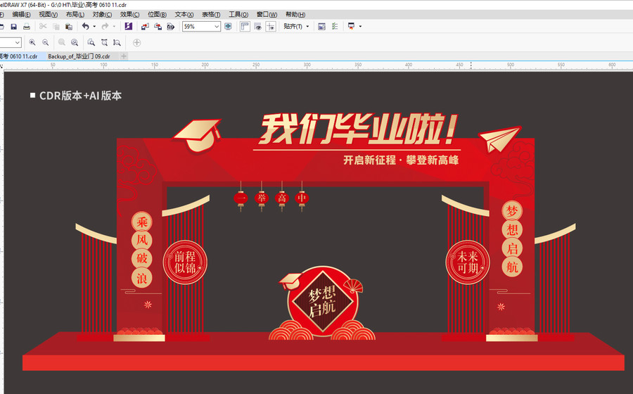 畢業(yè)門