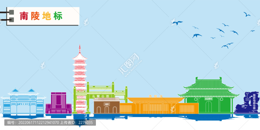 南陵