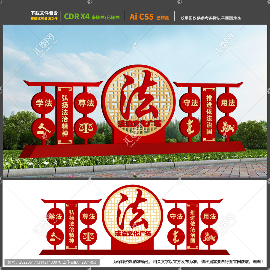 法治雕塑