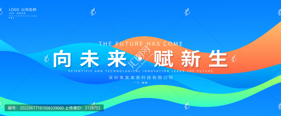 企業(yè)論壇會議kv主視覺背景