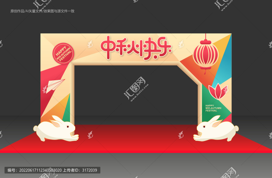 中秋節(jié)拱門(mén)