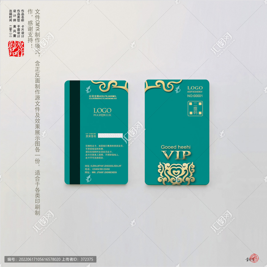 會(huì)員卡