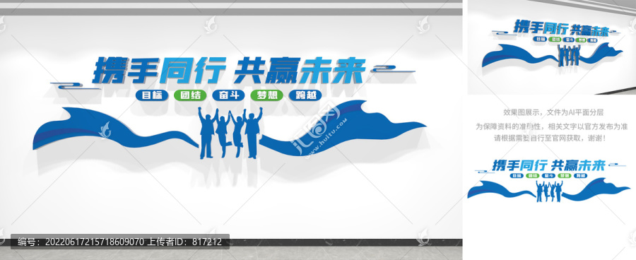 企業(yè)文化墻