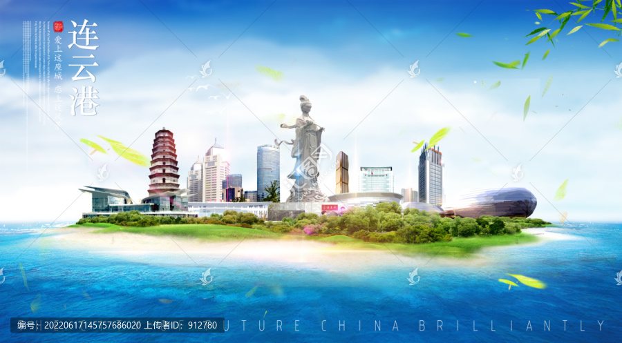 連云港