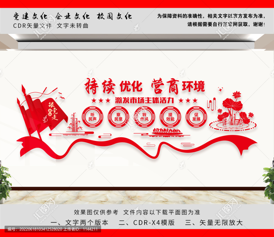 優(yōu)化營商環(huán)境
