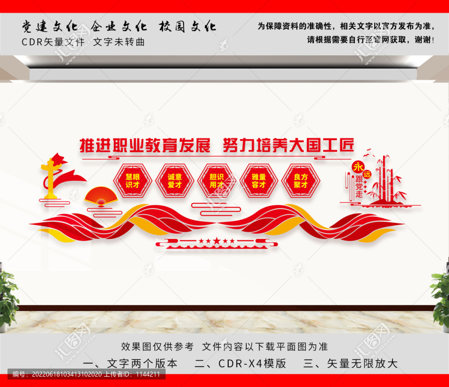 職業(yè)教育