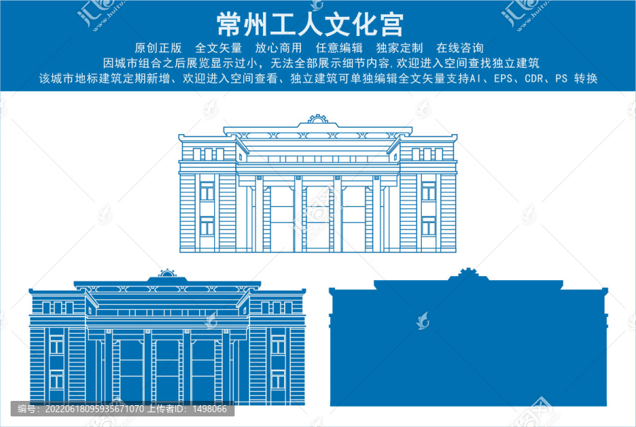 常州工人文化宮