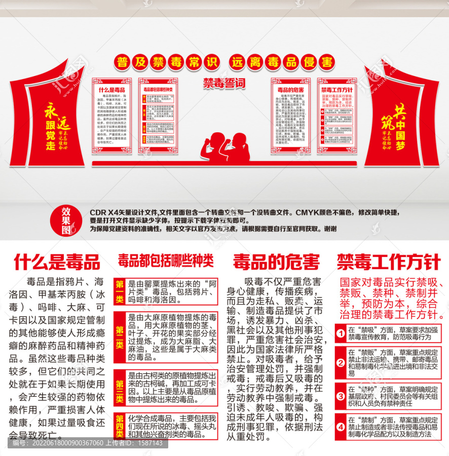 禁毒教育中心