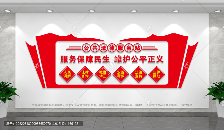 公共法律服務站