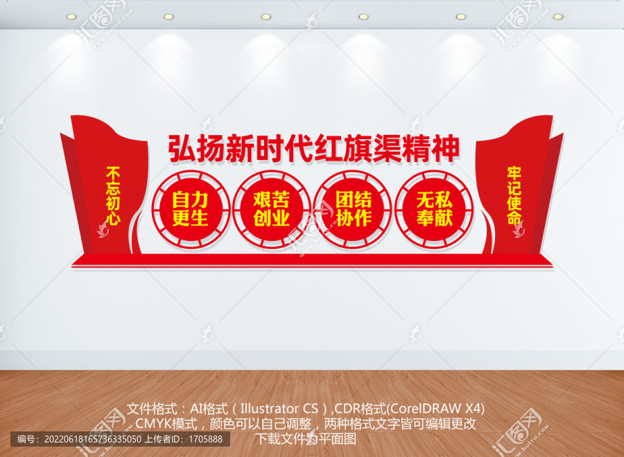 紅旗渠精神文化墻