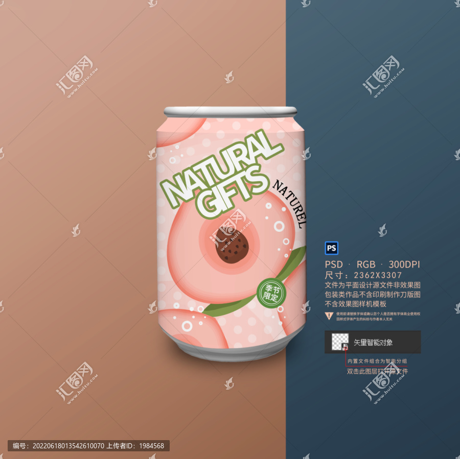 桃子味飲料汽水果汁包裝設(shè)計(jì)