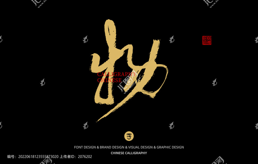 物