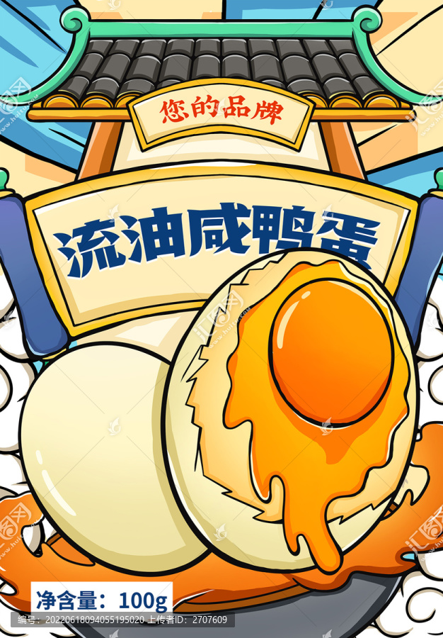 餐飲美食咸鴨蛋包裝禮盒插畫