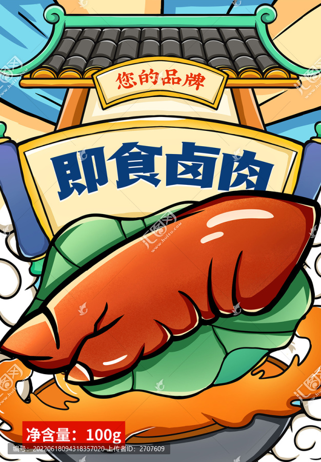 餐飲美食國潮豬蹄豬腳包裝插畫