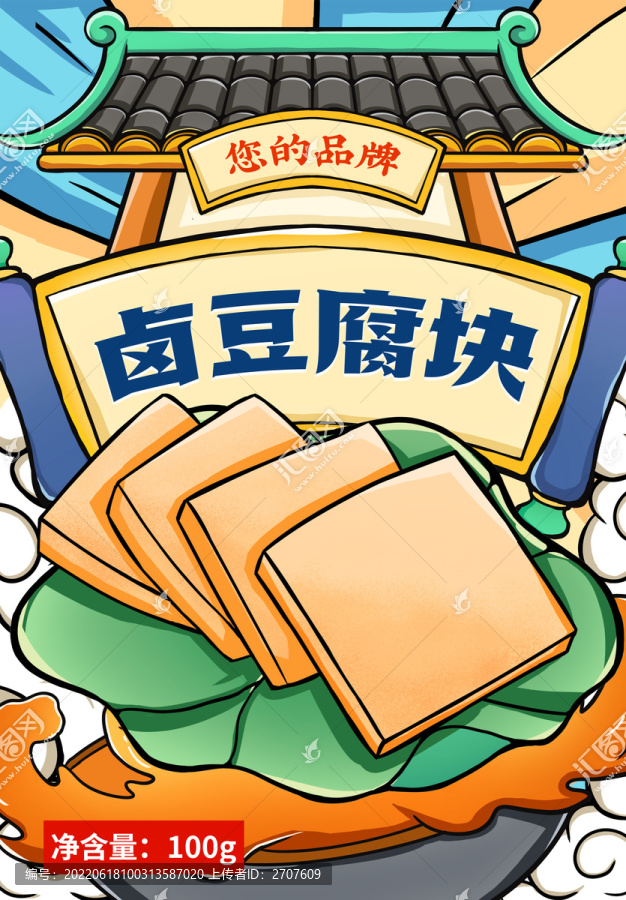 餐飲美食豆腐零食包裝插畫