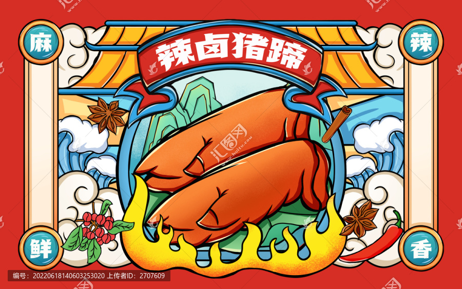 國潮豬蹄鹵味插畫禮盒包裝