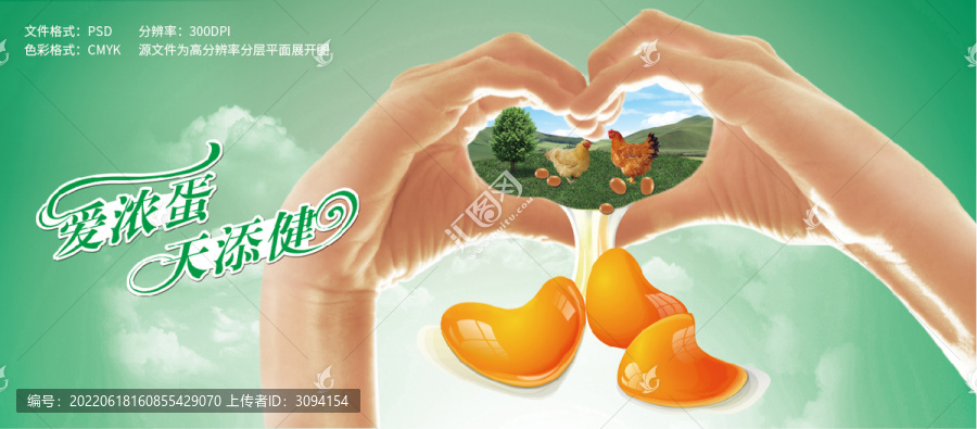 雞蛋