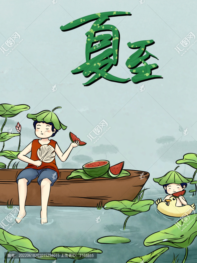 夏至插畫荷塘吃西瓜