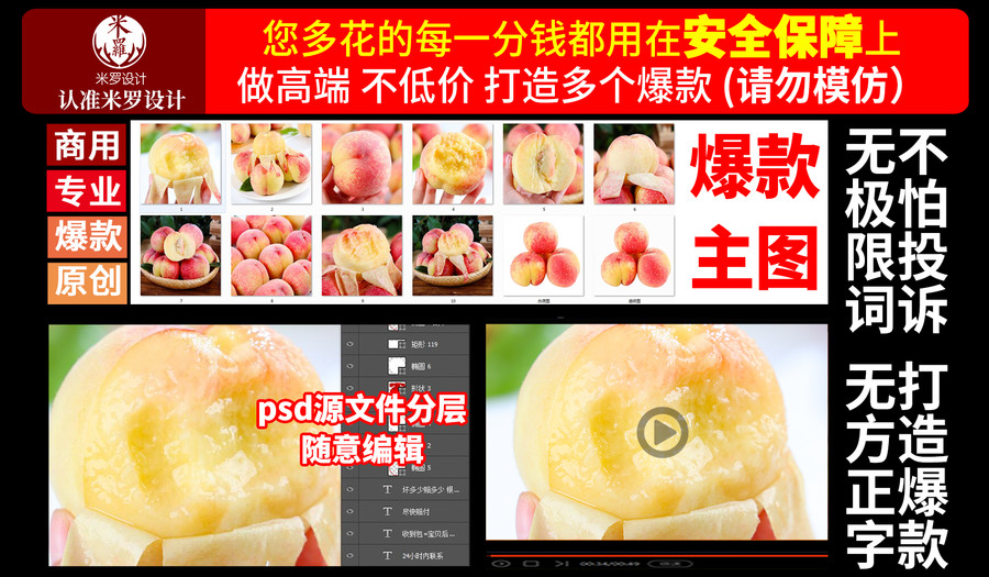水蜜桃詳情