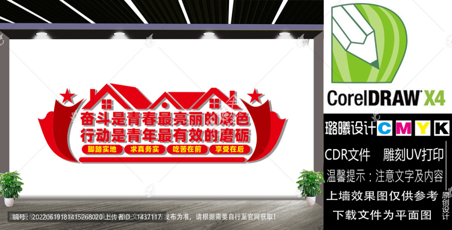 行動(dòng)是青年最有效的磨礪