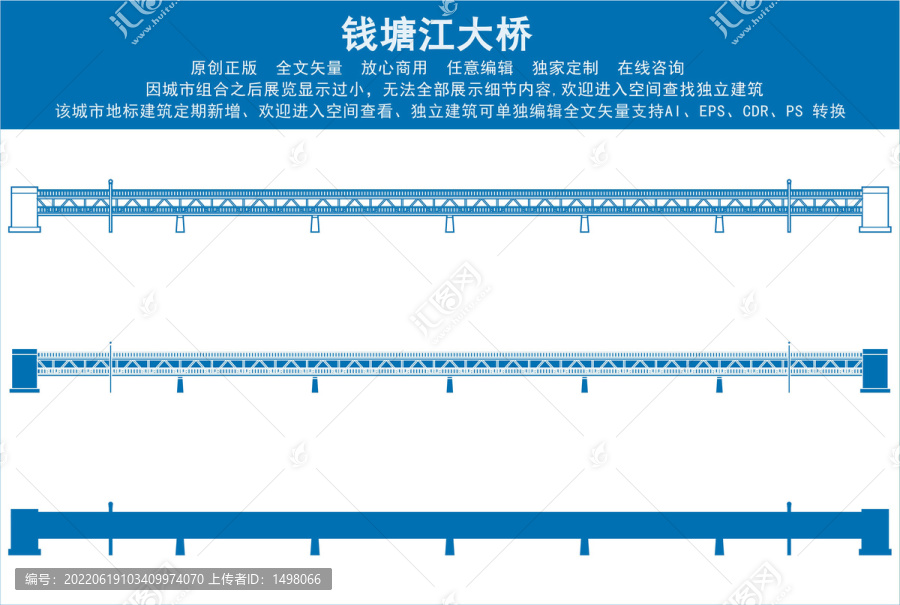 錢塘江大橋