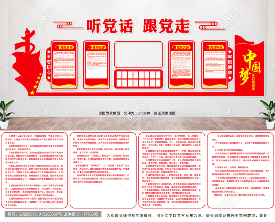 黨的根本宗旨