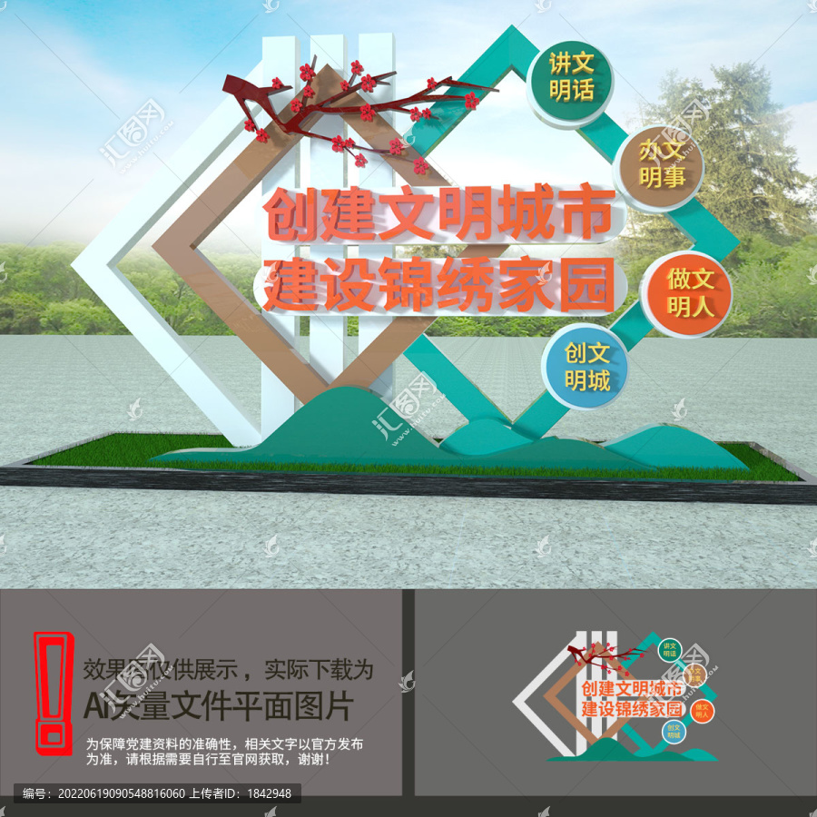 創(chuàng)衛(wèi)雕塑