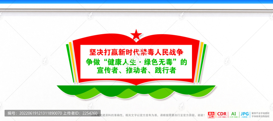 禁毒