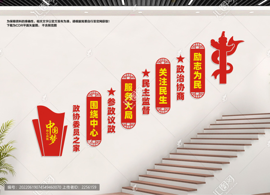 政協(xié)之家樓道展板