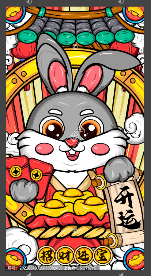 兔年
