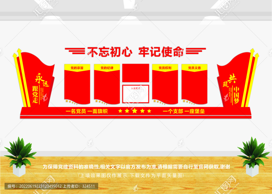 黨員活動(dòng)室