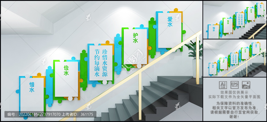 珍惜水資源