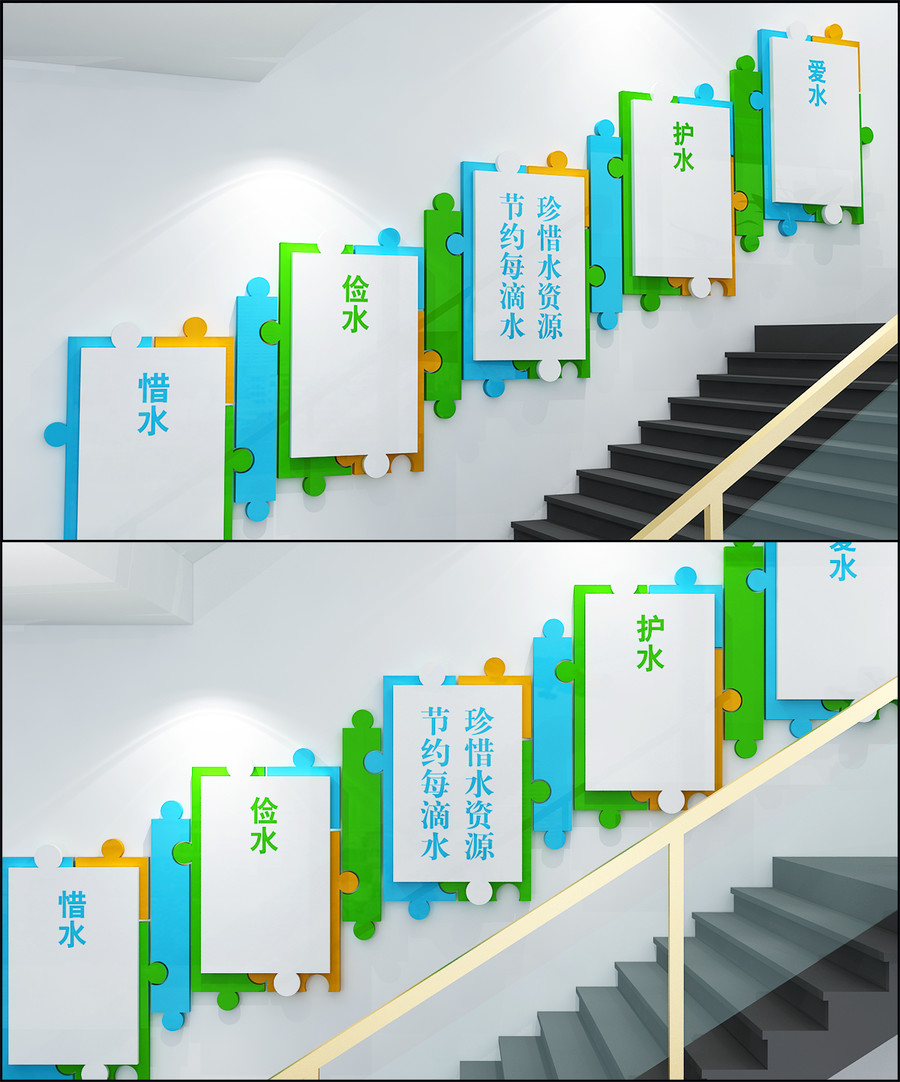 珍惜水資源